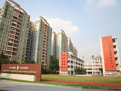 中大附属外国语实验中学